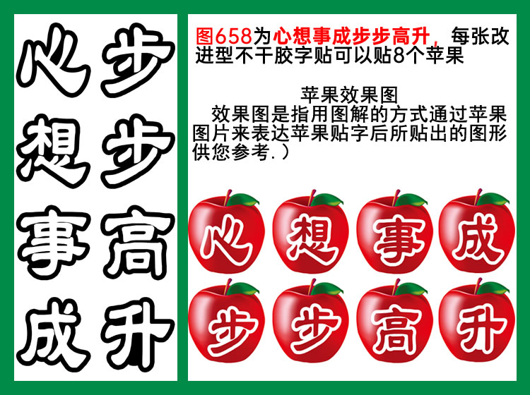 图658