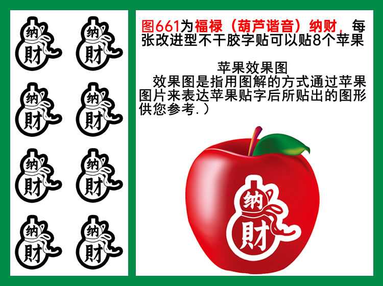 图661