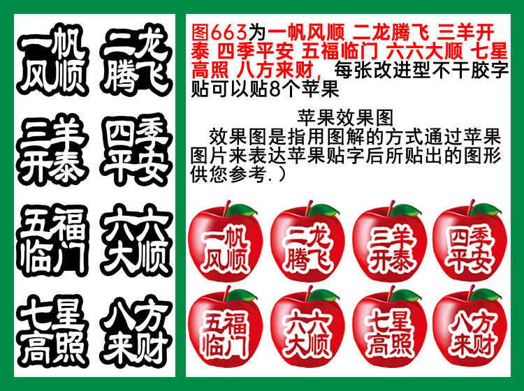 图663