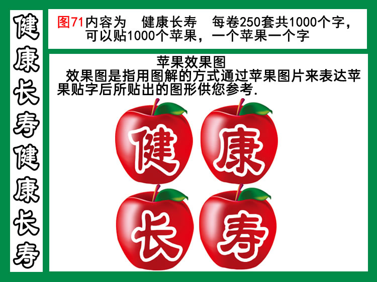 健康长寿图71