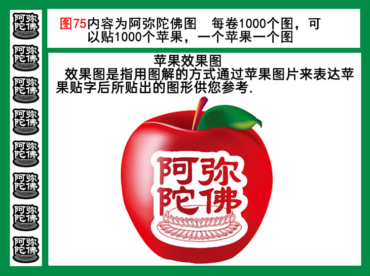图75阿弥陀佛