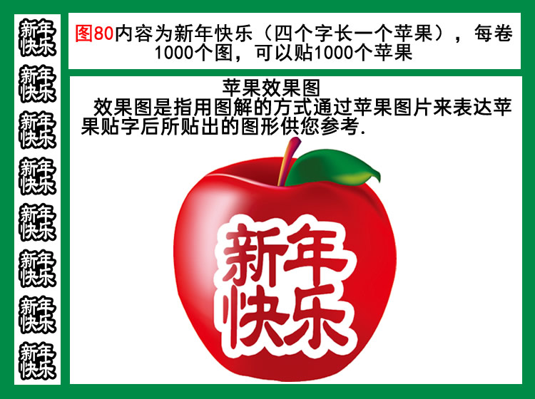 中华武术图80