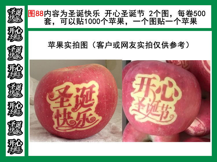 图88圣诞快乐