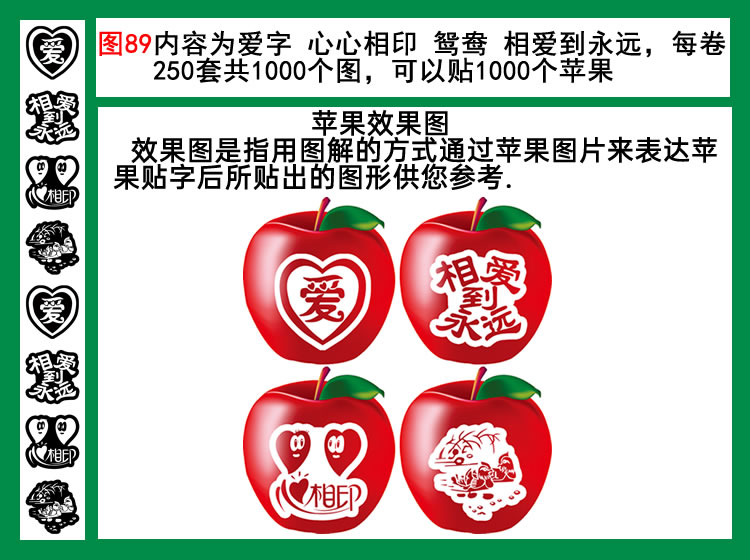爱情系列图89