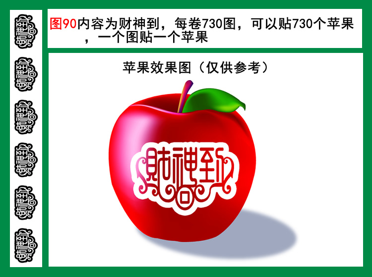 财神到字体图90