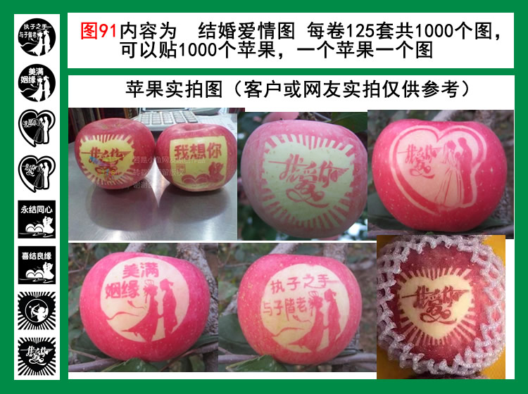 结婚爱情图