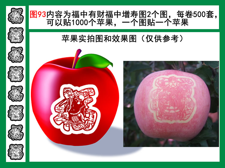 福字财神图93