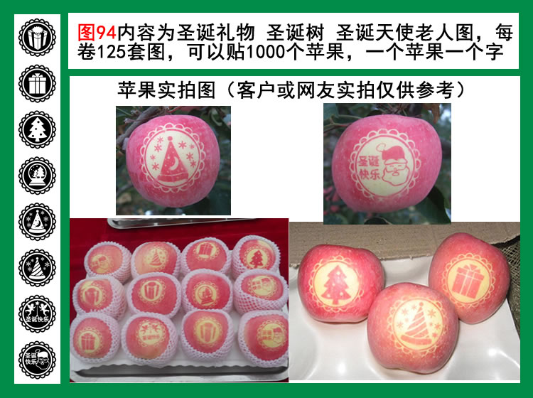 图94圣诞系列图