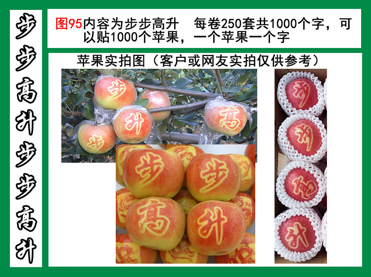 步步高升图95