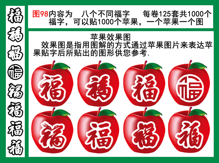 中国龙图98