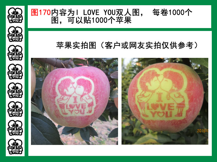 图170I LOVE YOU双人图