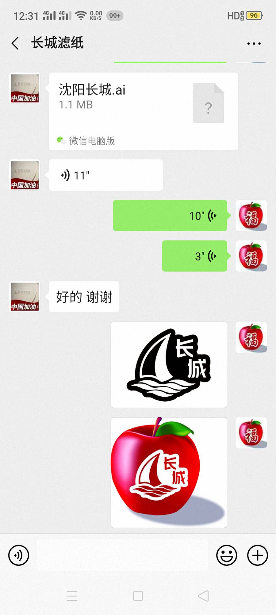 普通订做苹果字贴