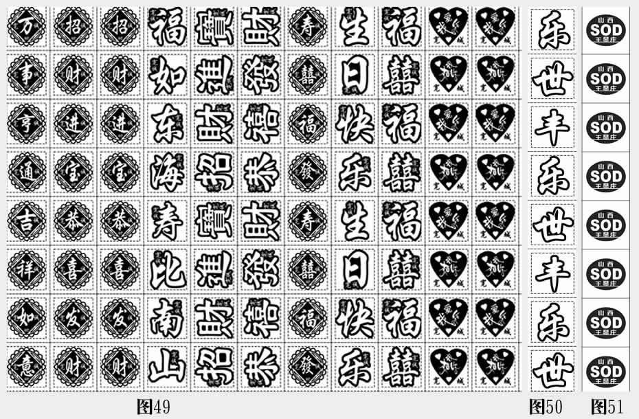 长字苹果定做图10