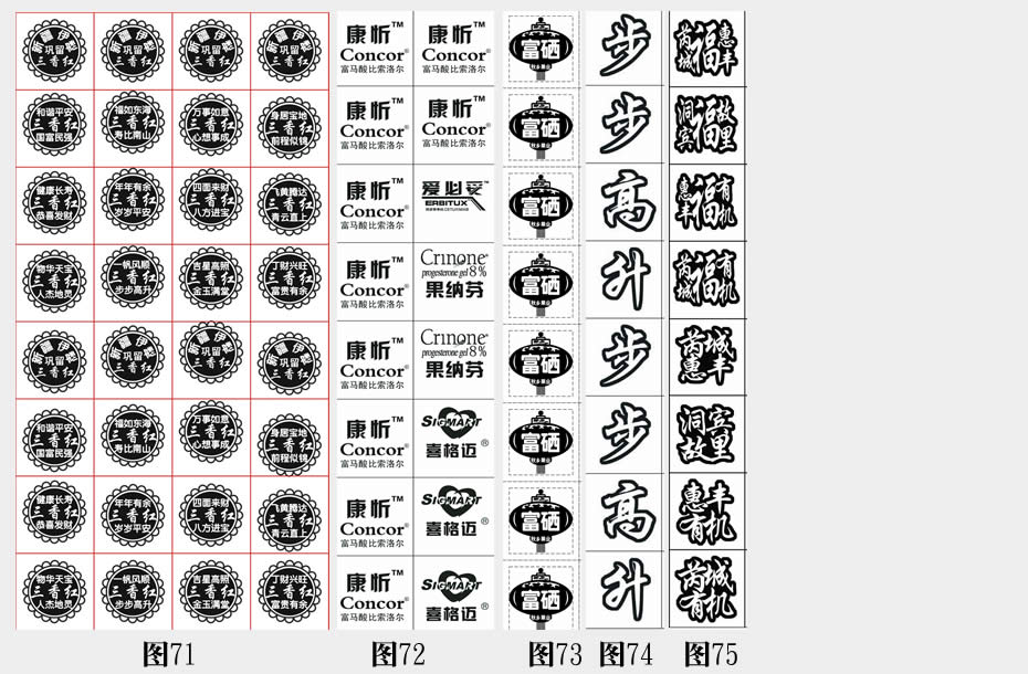 贴字苹果定做14