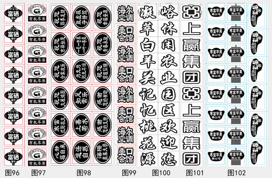 定做字贴图18