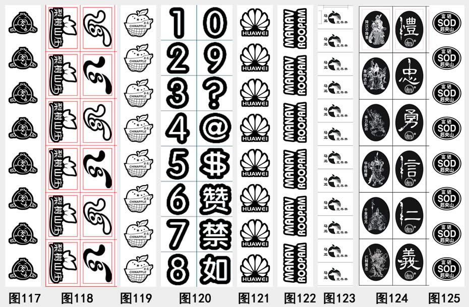 定做字贴图21