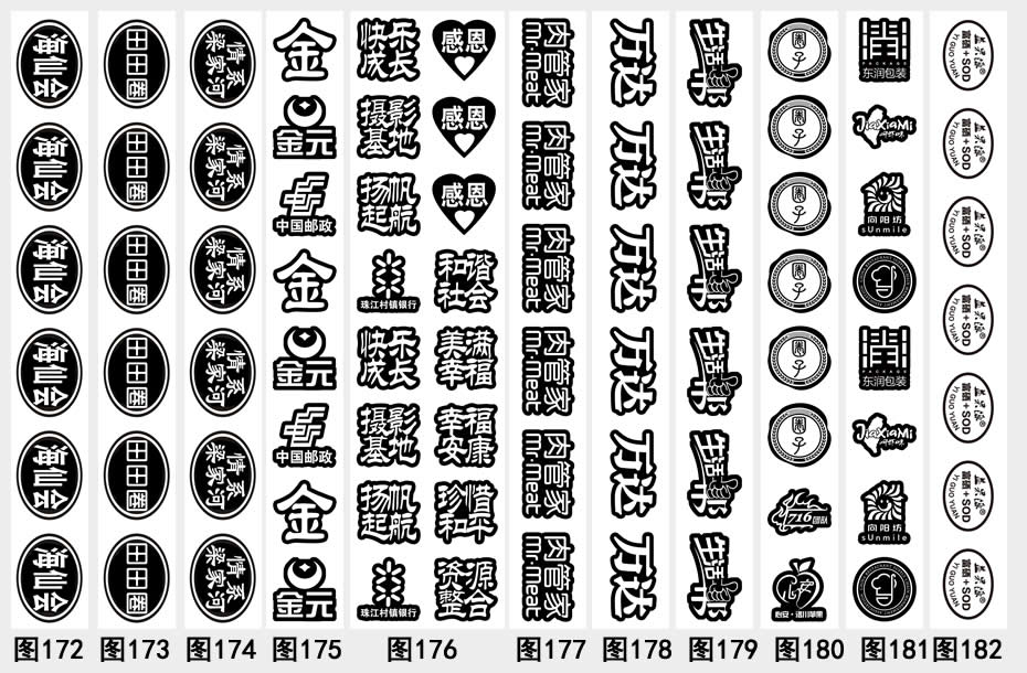 定做字贴图30