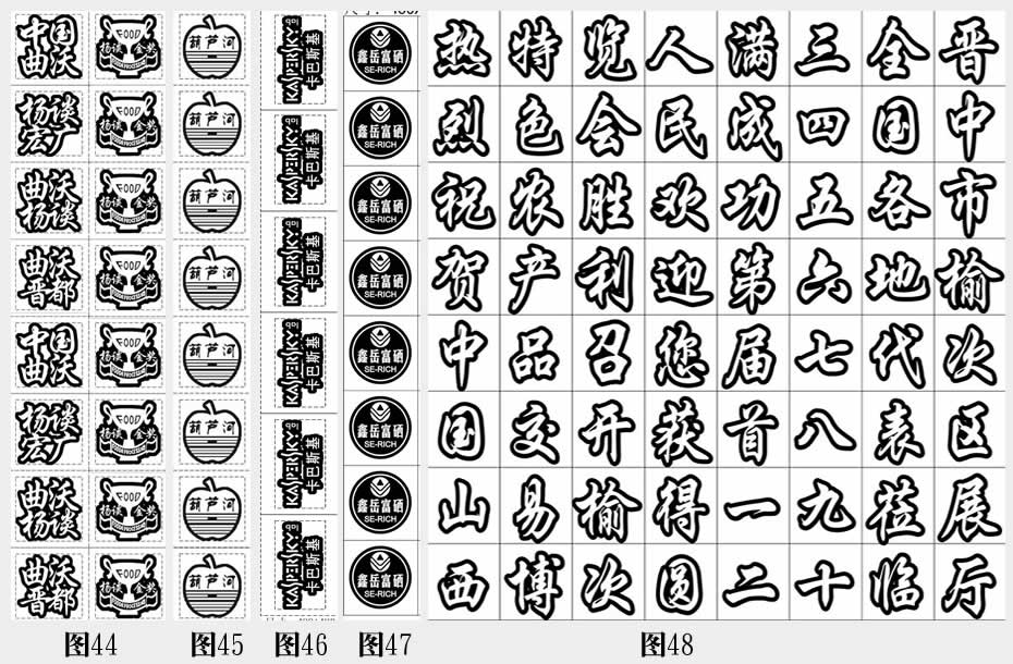 艺术苹果定做图9