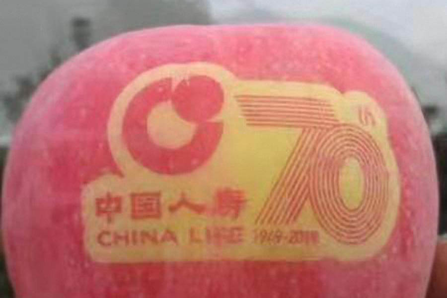 中国人寿70周年苹果