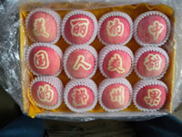 辰时果贴实拍
