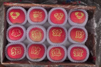 辰时果贴实拍