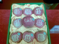 辰时果贴实拍
